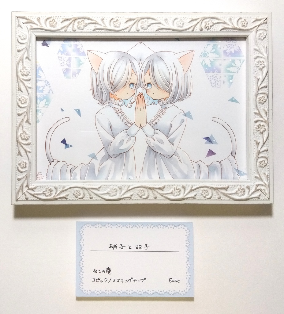 【原画】「Twin×Twin」展示作品