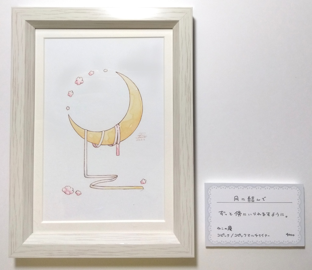 【原画】「ひとりぼっちのよせあつめ」展示作品3