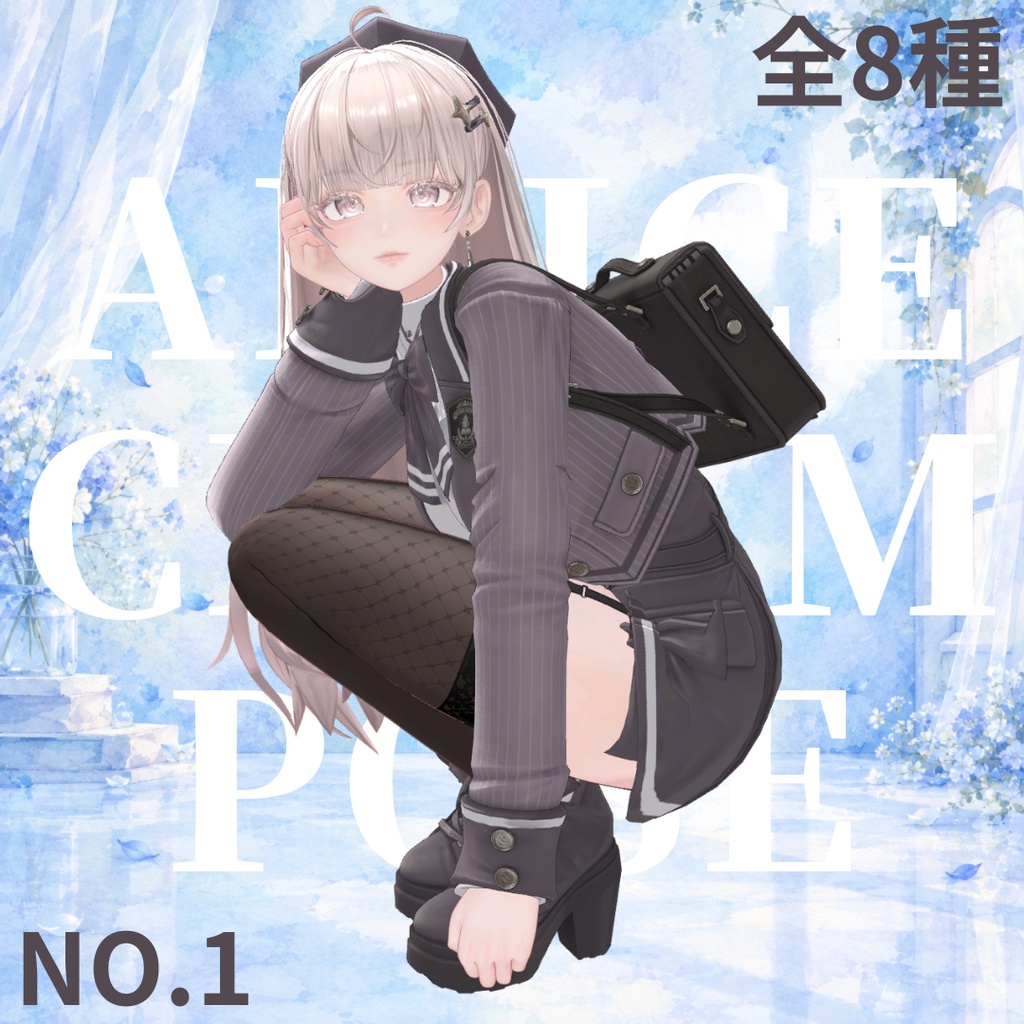 【無料】al-ice cream POSE1