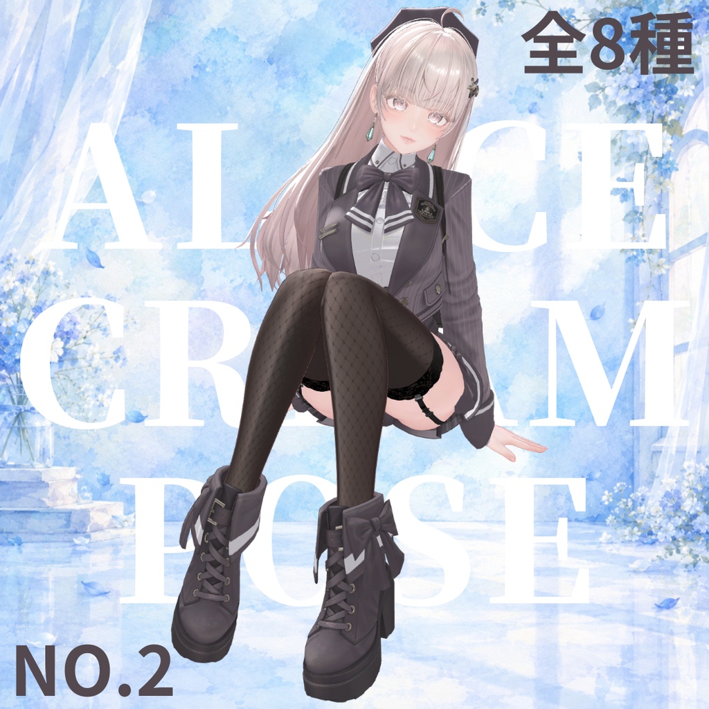 【無料】al-ice cream POSE2