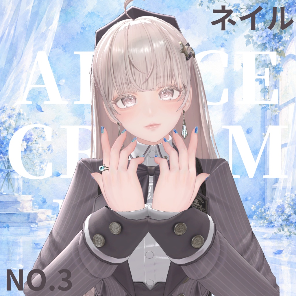 【無料】al-ice cream NAIL3