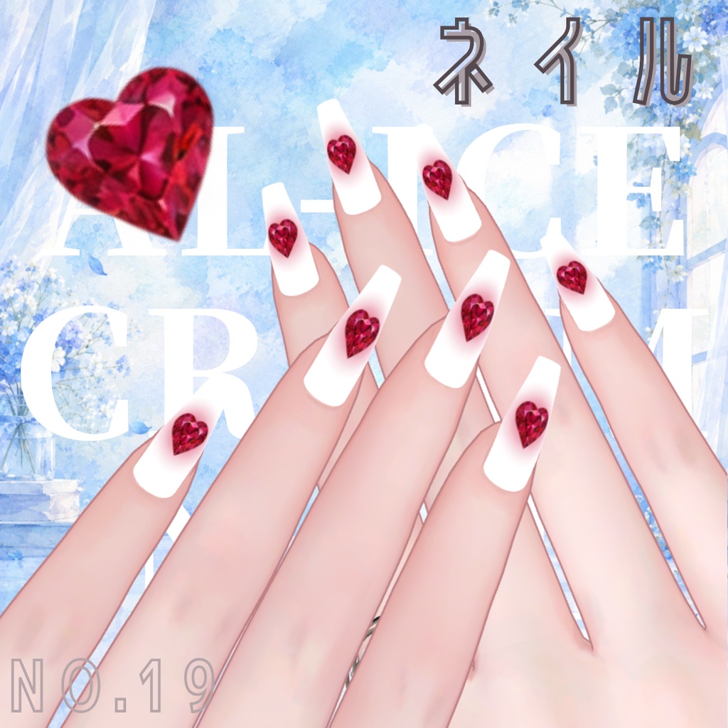 【無料】al-ice cream NAIL9