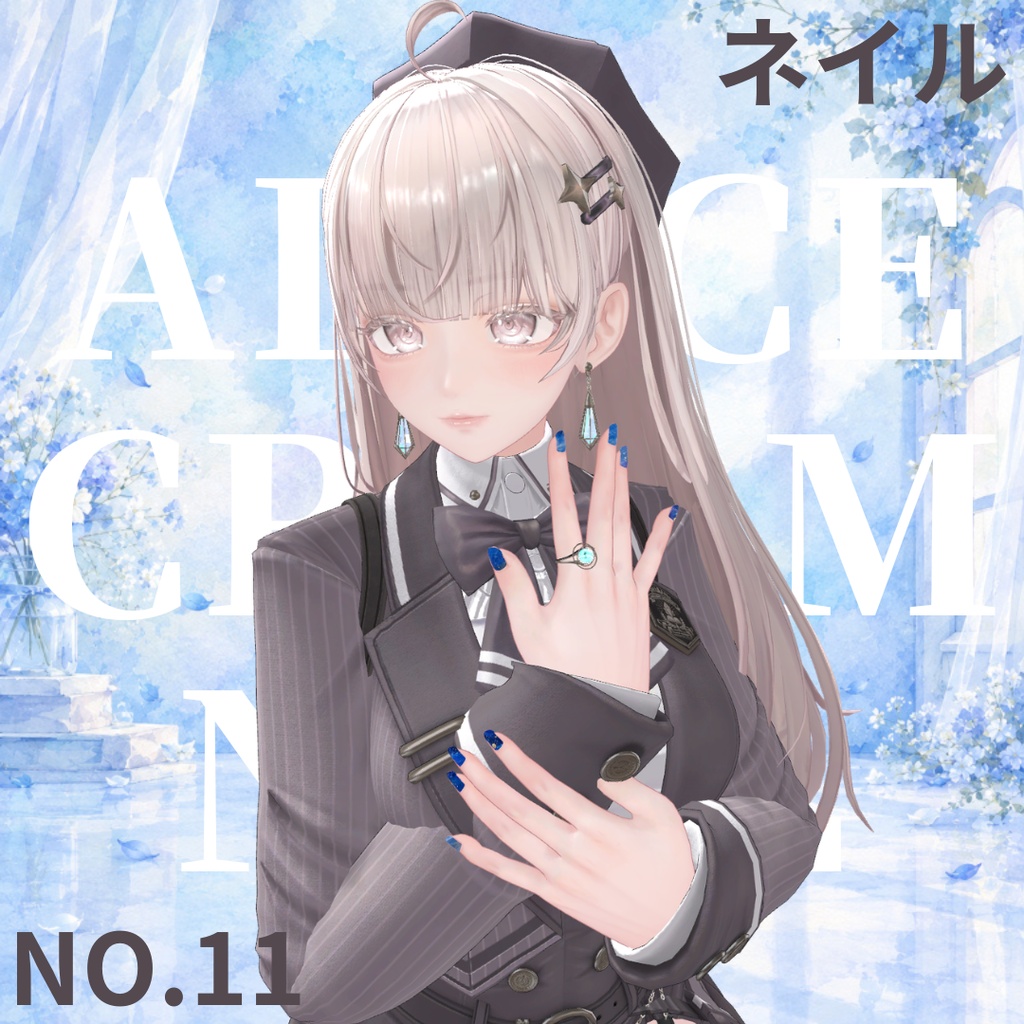 【無料】al-ice cream NAIL11