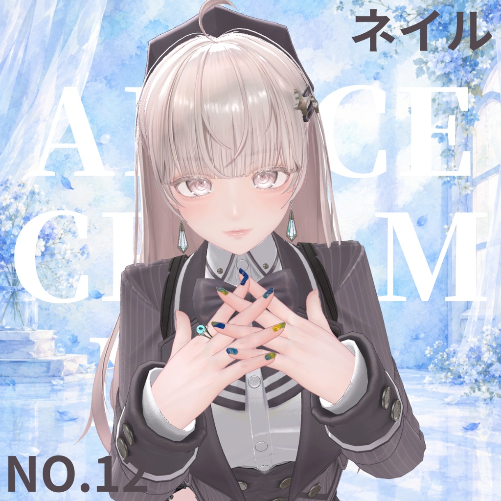 【無料】al-ice cream NAIL12