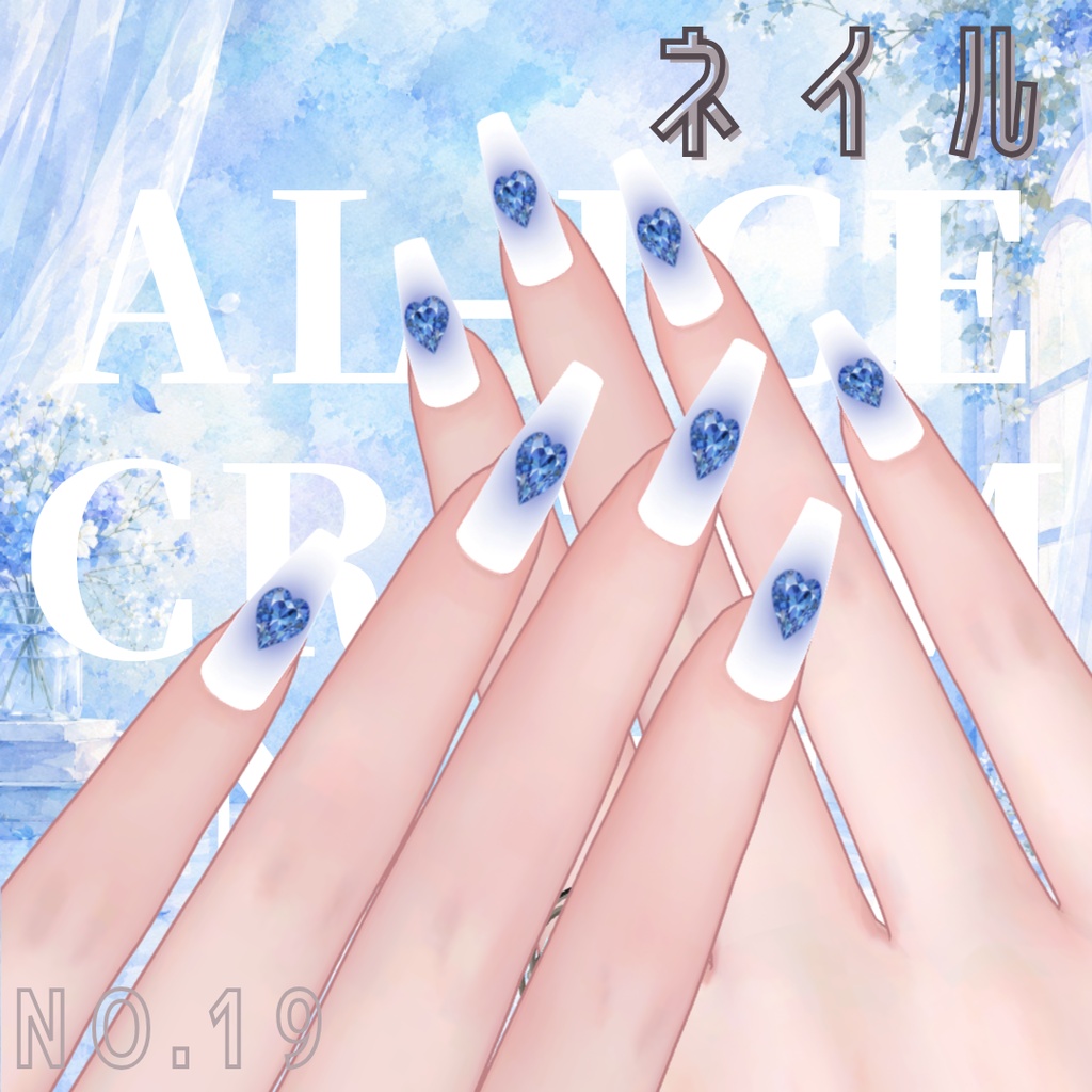 【無料】al-ice cream NAIL19