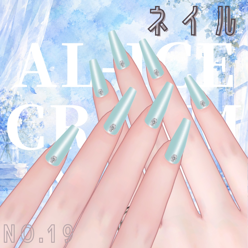 【無料】al-ice cream NAIL20