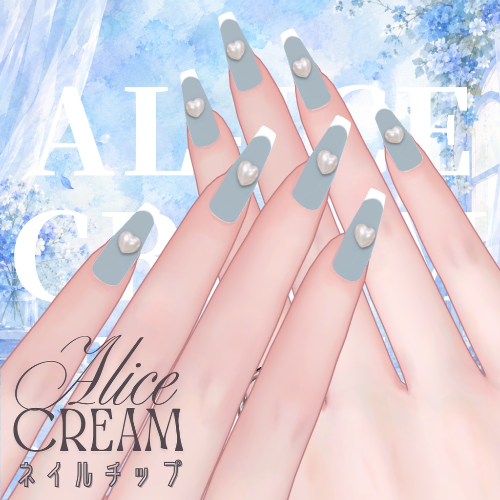 【無料】al-ice cream NAIL21
