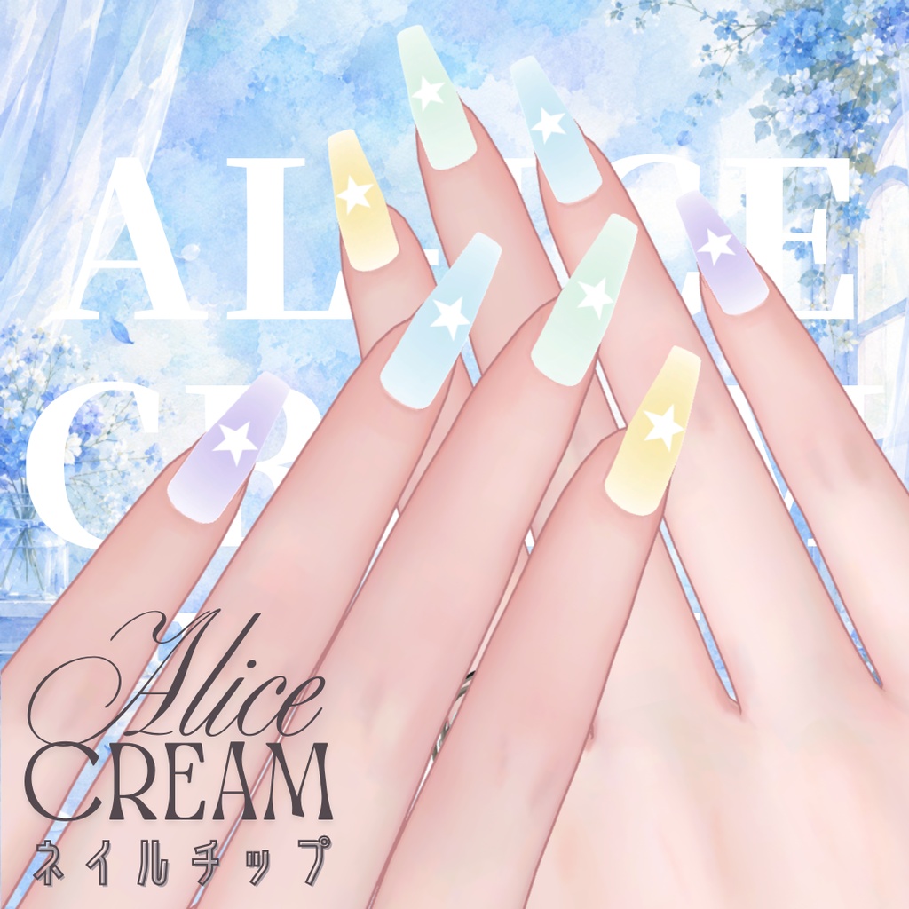 【無料】al-ice cream NAIL23