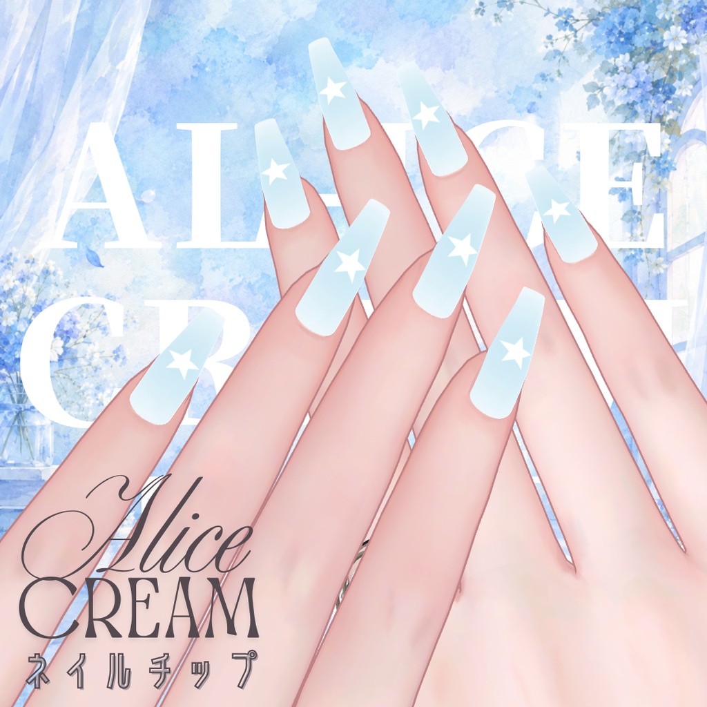 【無料】al-ice cream NAIL24