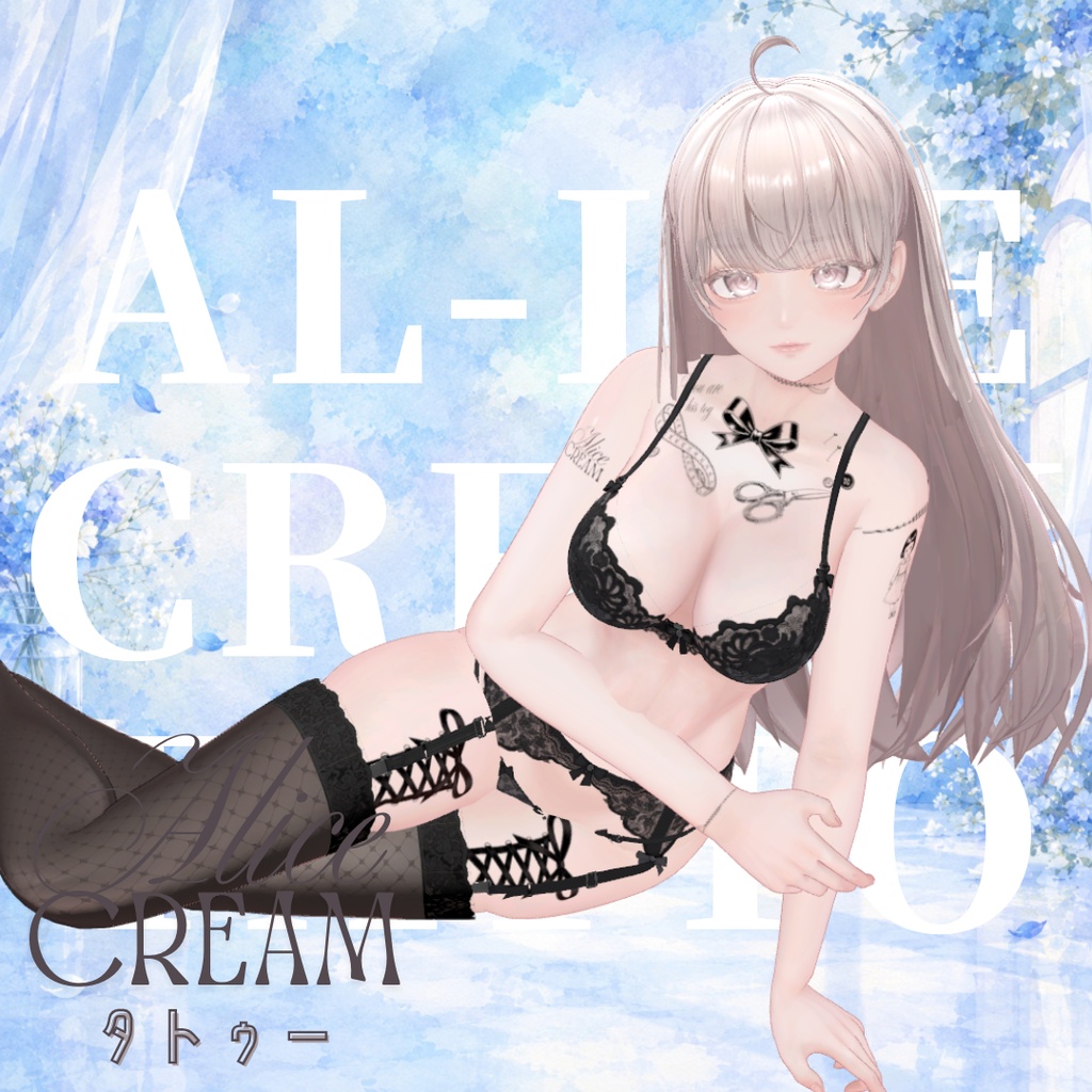 【無料】al-ice cream TATOO4