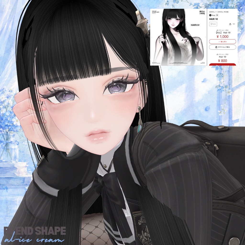 【無料】al-ice cream BLENDSHAPS1