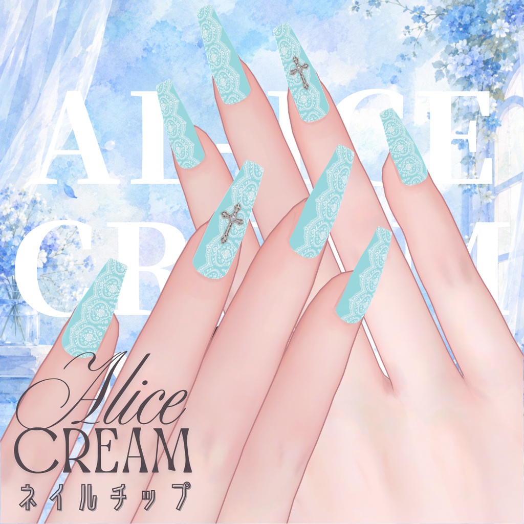 【無料】al-ice cream NAIL30