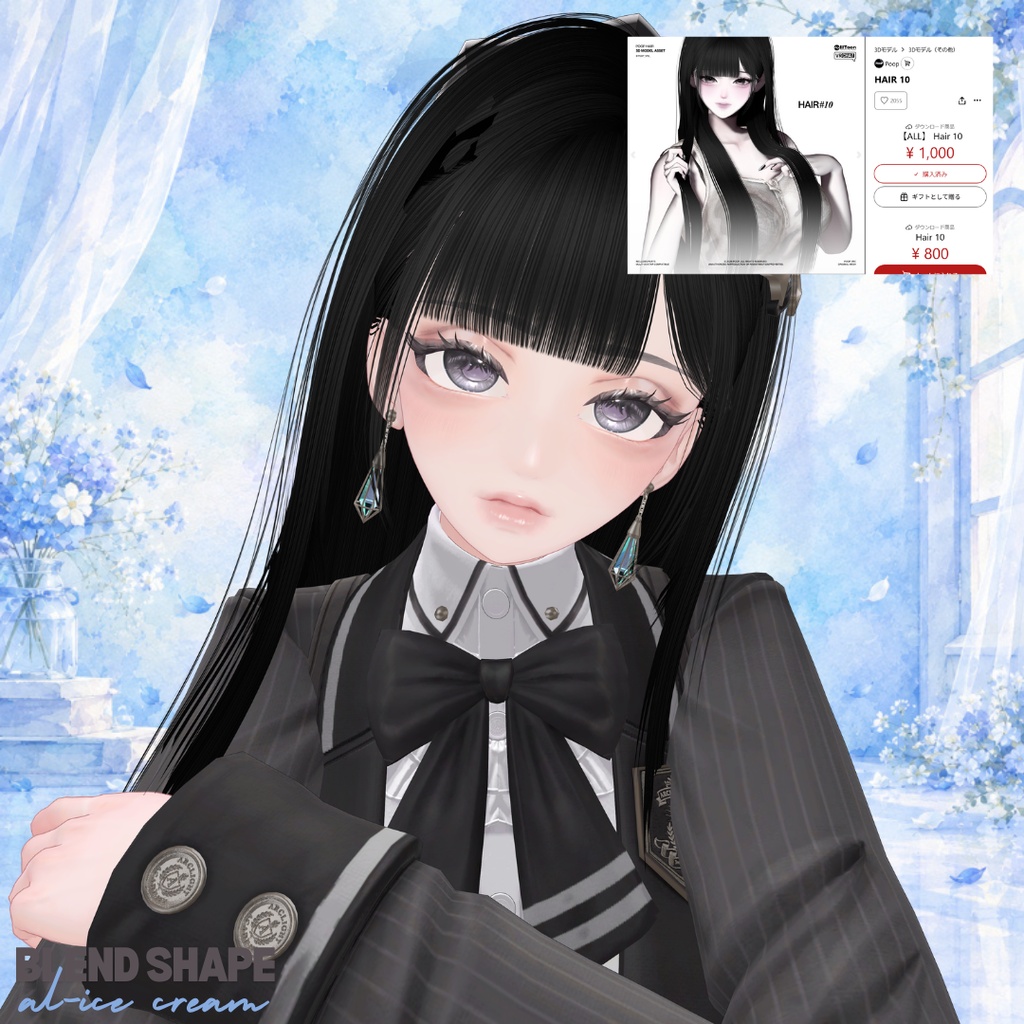 【無料】al-ice cream BLENDSHAPS3