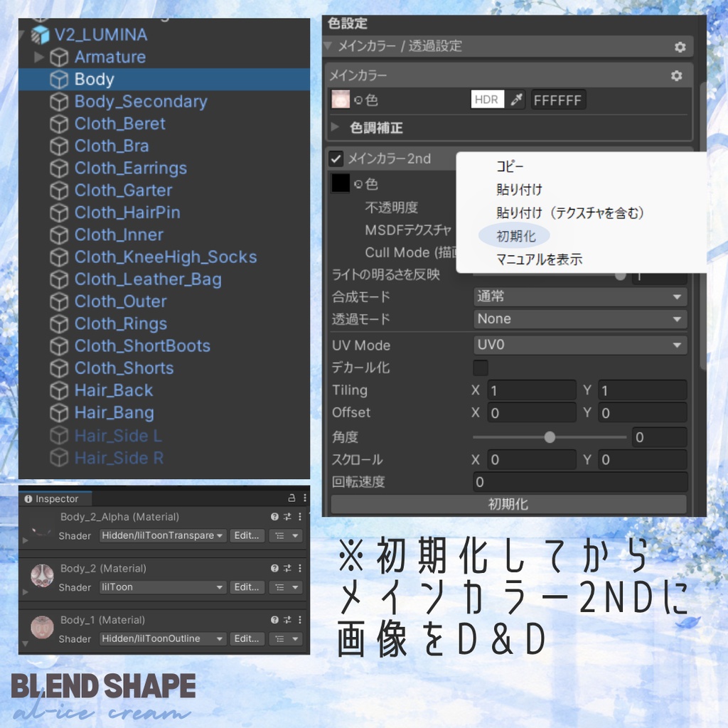 【無料】al-ice cream MAKE3(ほくろ)