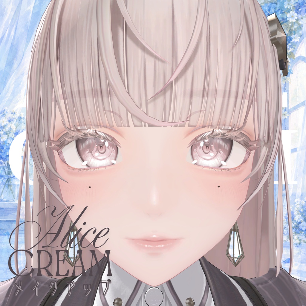 【無料】al-ice cream MAKE3(ほくろ)