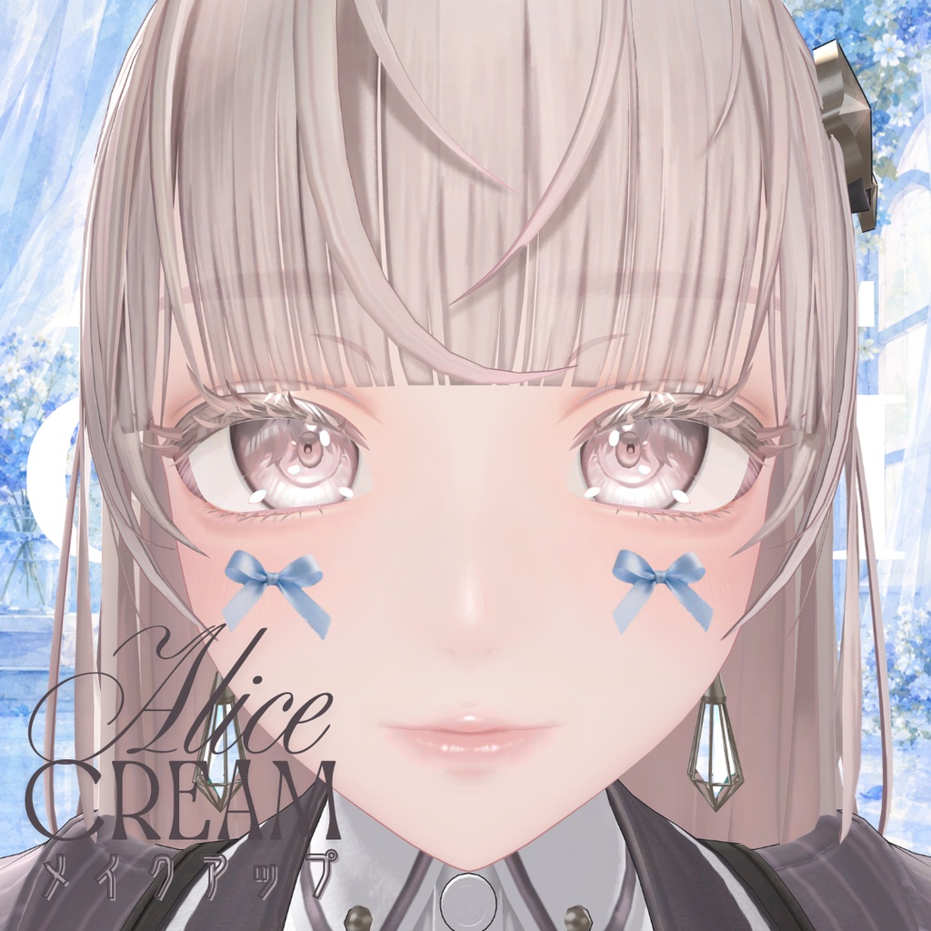 【無料】al-ice cream MAKE4(リボン)