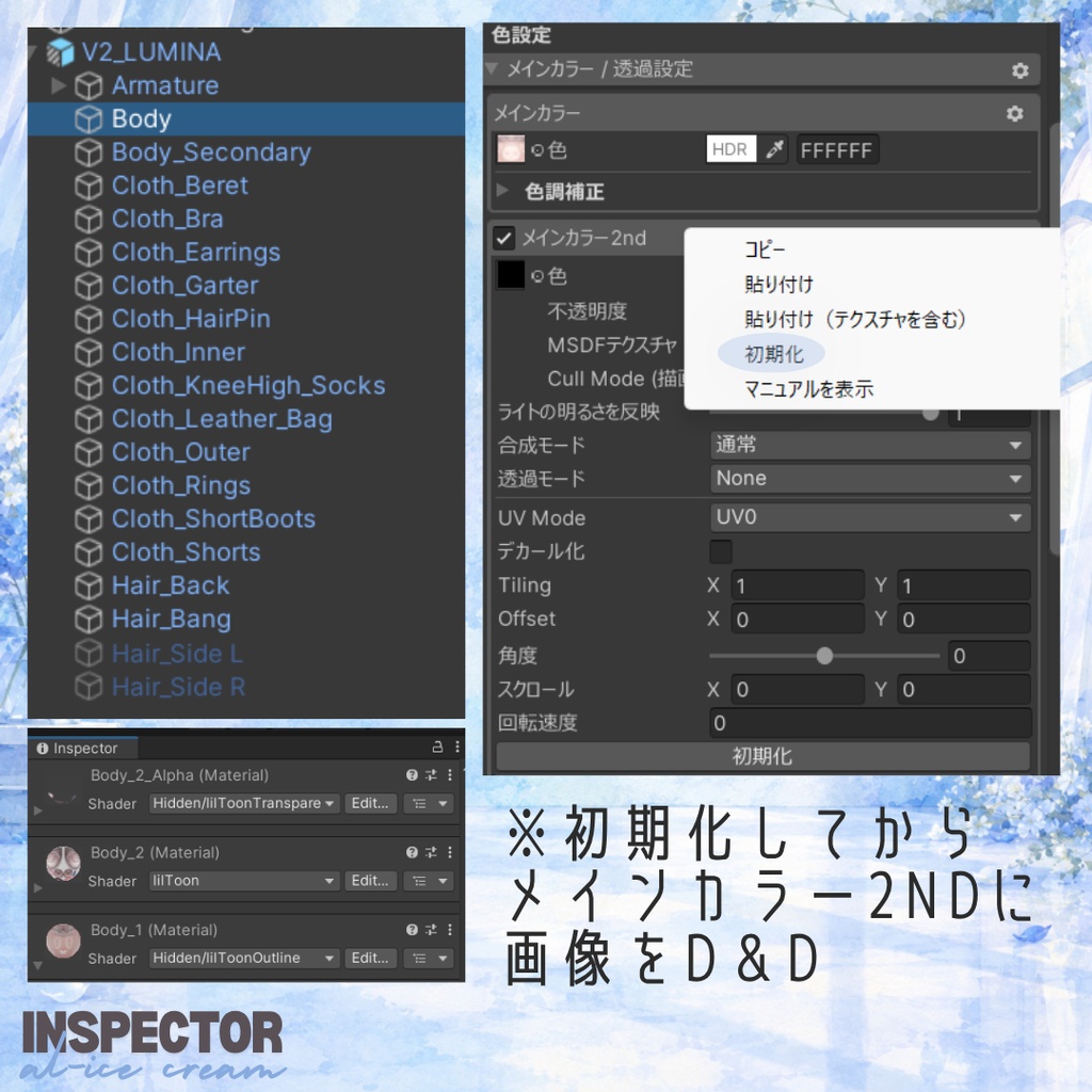 【無料】al-ice cream CLOTHES1