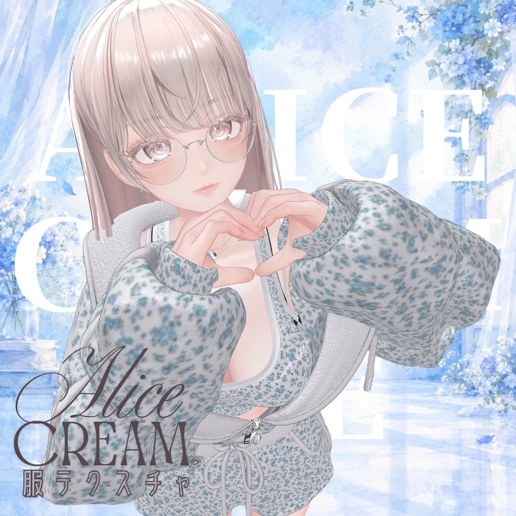 【無料】al-ice cream CLOTHES1