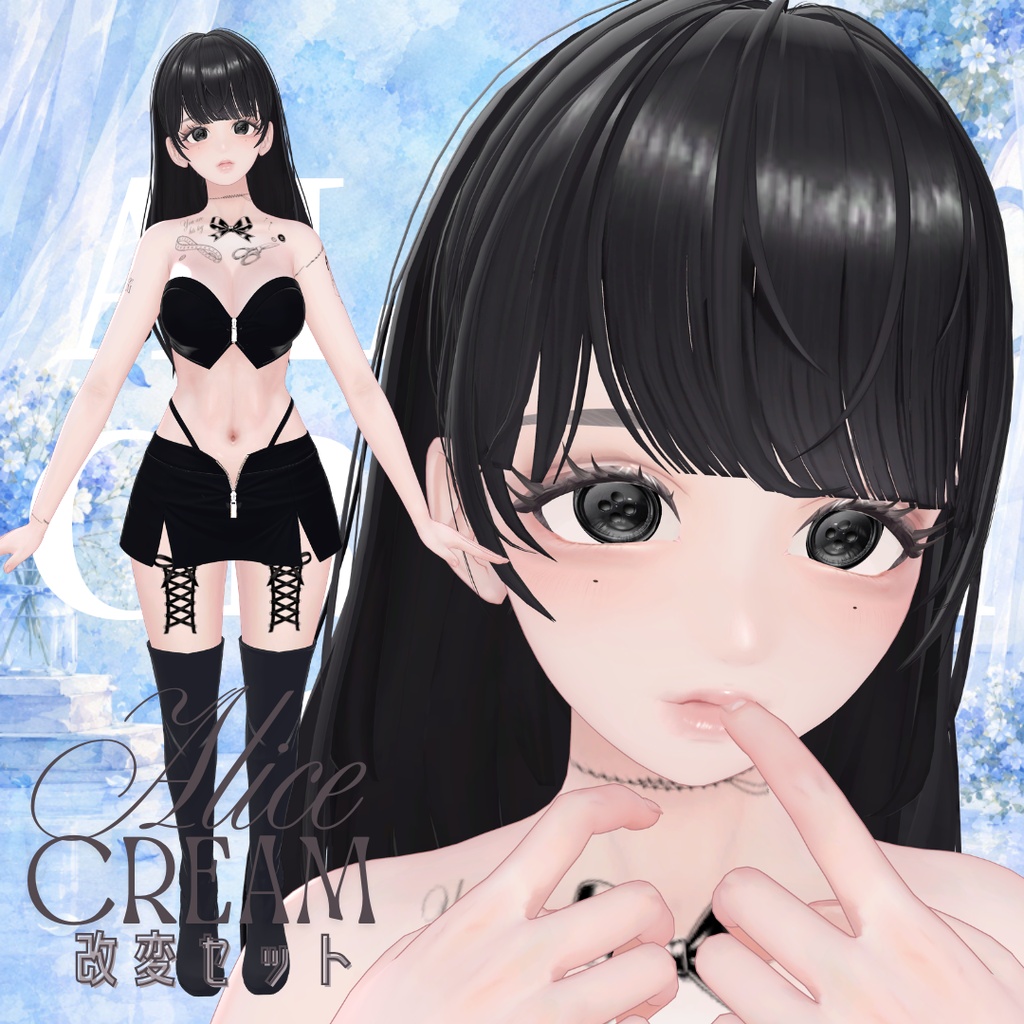 【無料】al-ice cream SET1