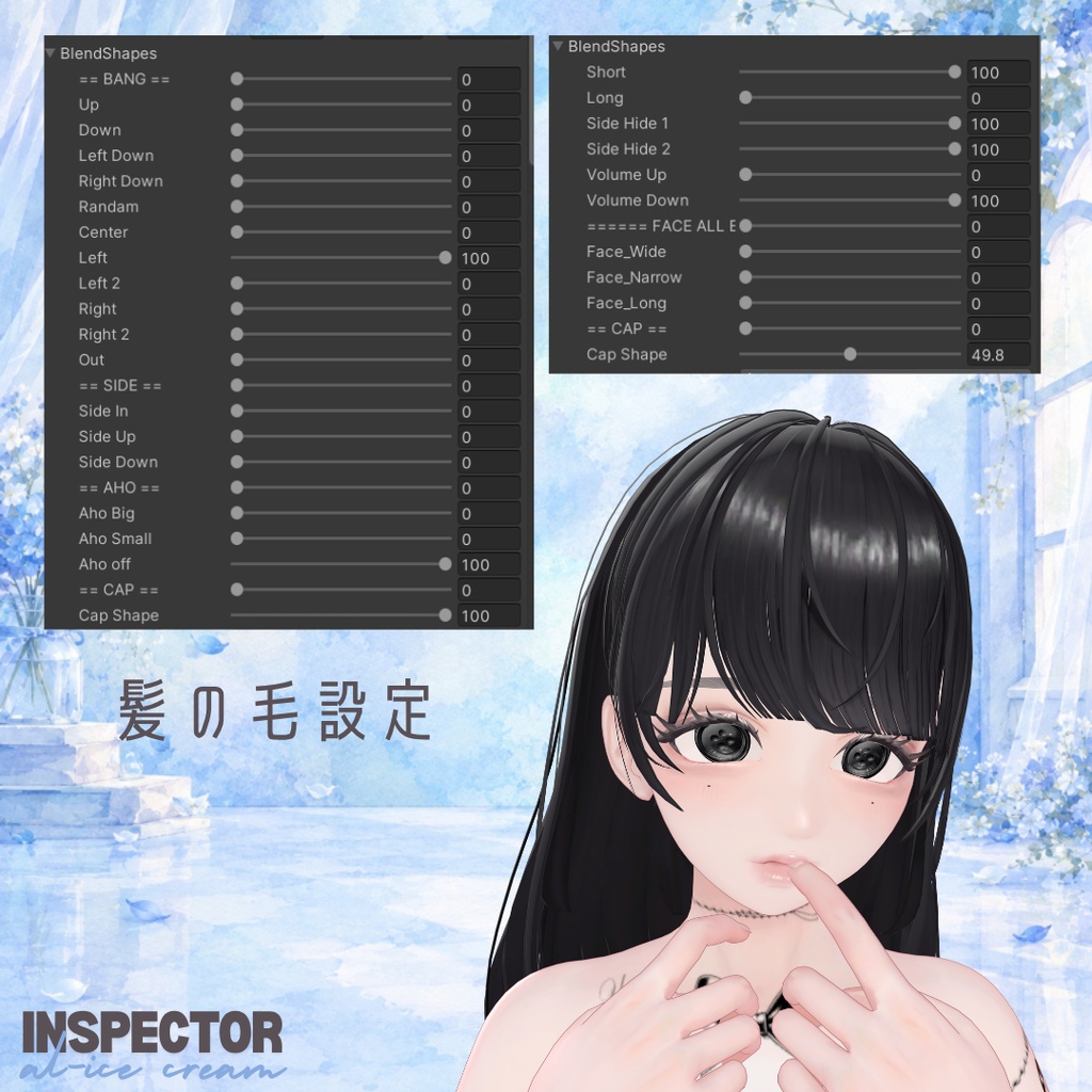 【無料】al-ice cream SET1