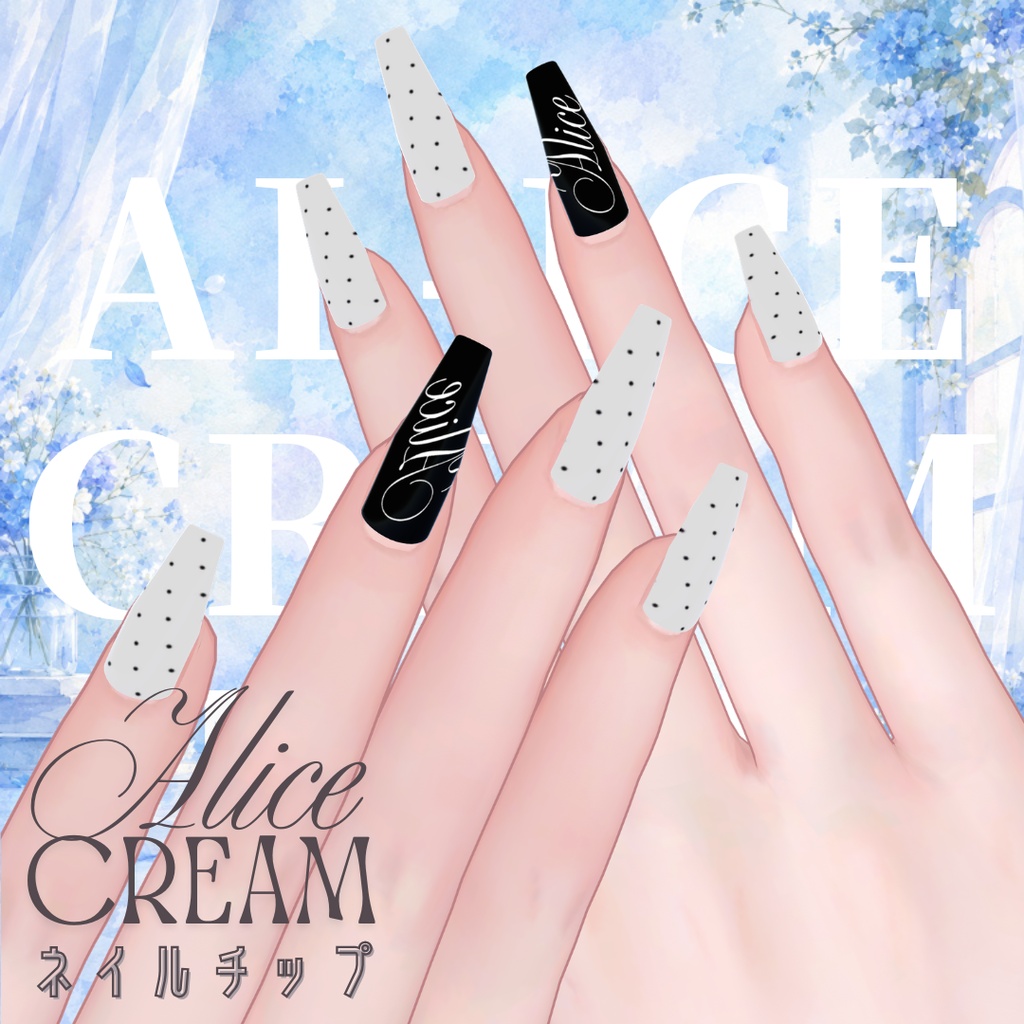 【無料】al-ice cream NAIL40
