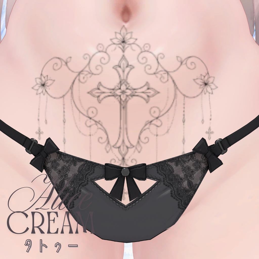 【無料】al-ice cream TATOO8
