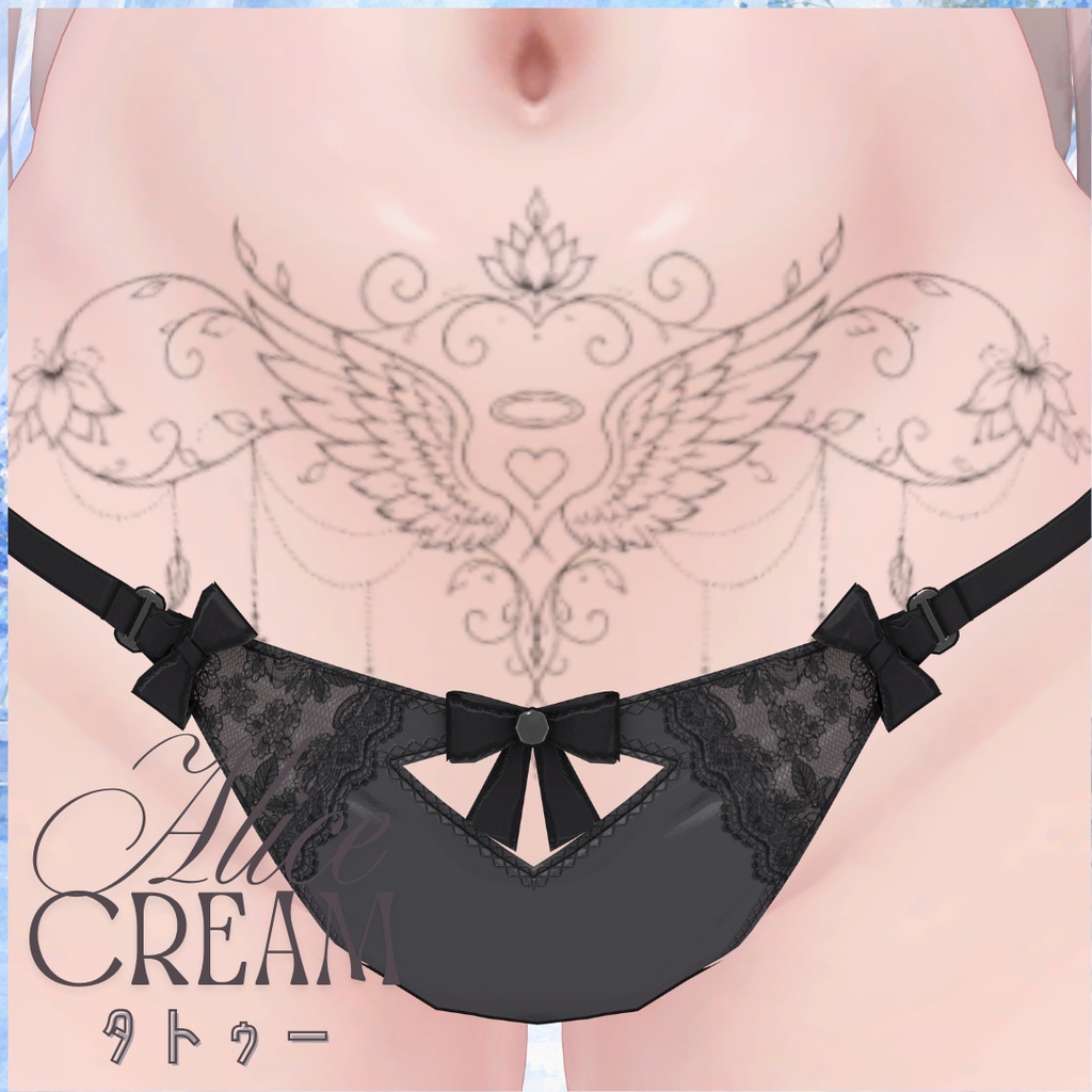 【無料】al-ice cream TATOO9