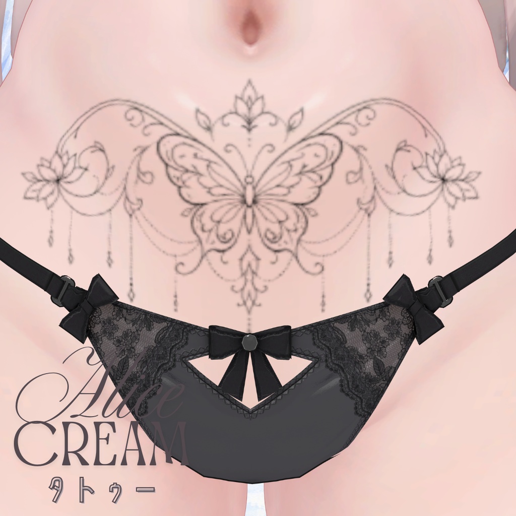 【無料】al-ice cream TATOO12
