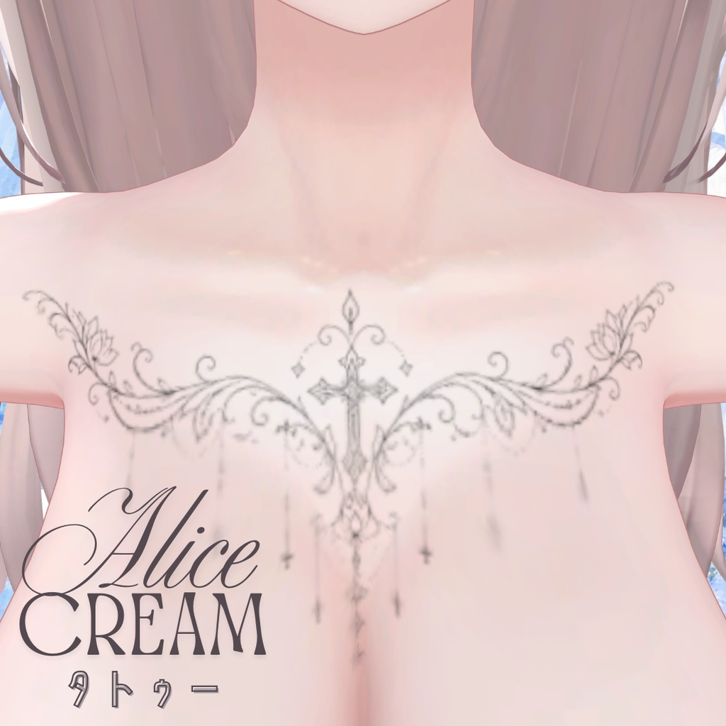 【無料】al-ice cream TATOO15