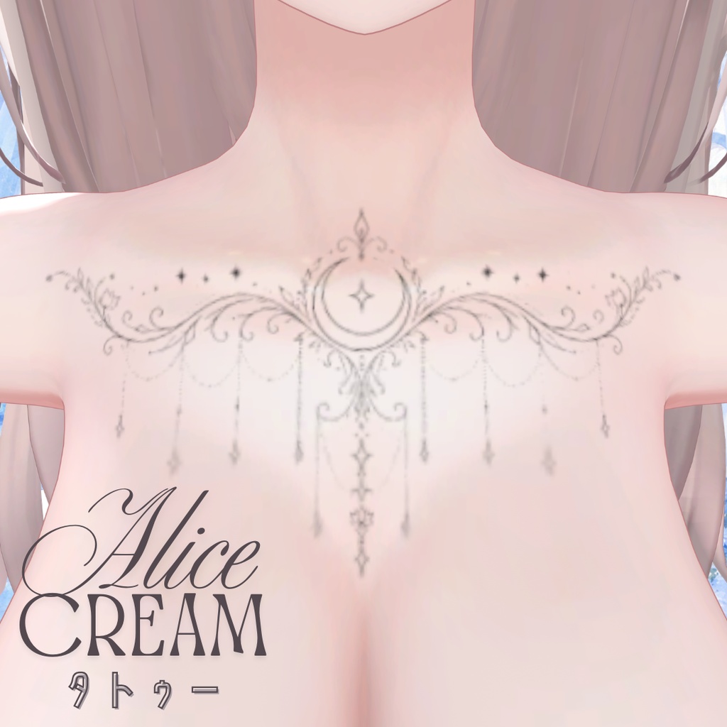 【無料】al-ice cream TATOO17