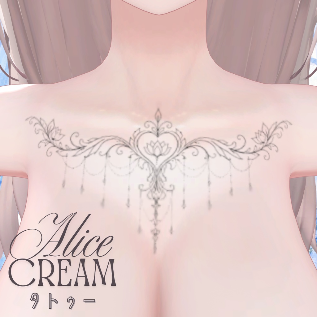 【無料】al-ice cream TATOO20
