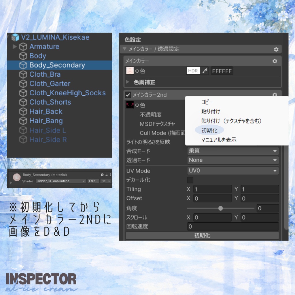 【無料】al-ice cream TATOO21