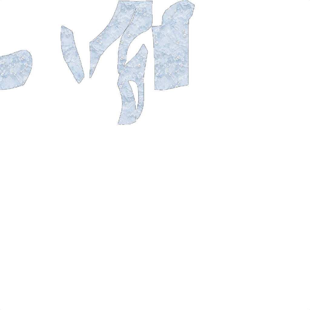 【無料】al-ice cream CLOTHES4