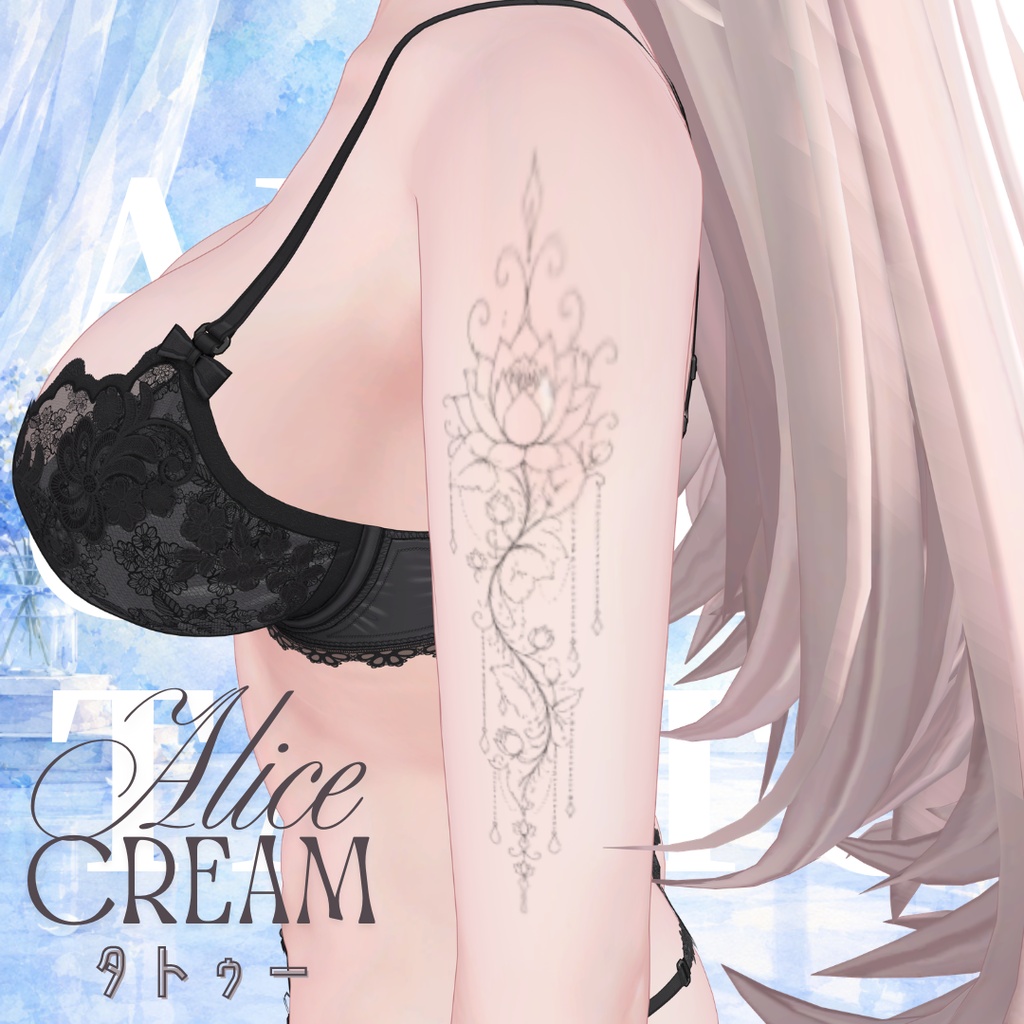 【無料】al-ice cream TATOO22