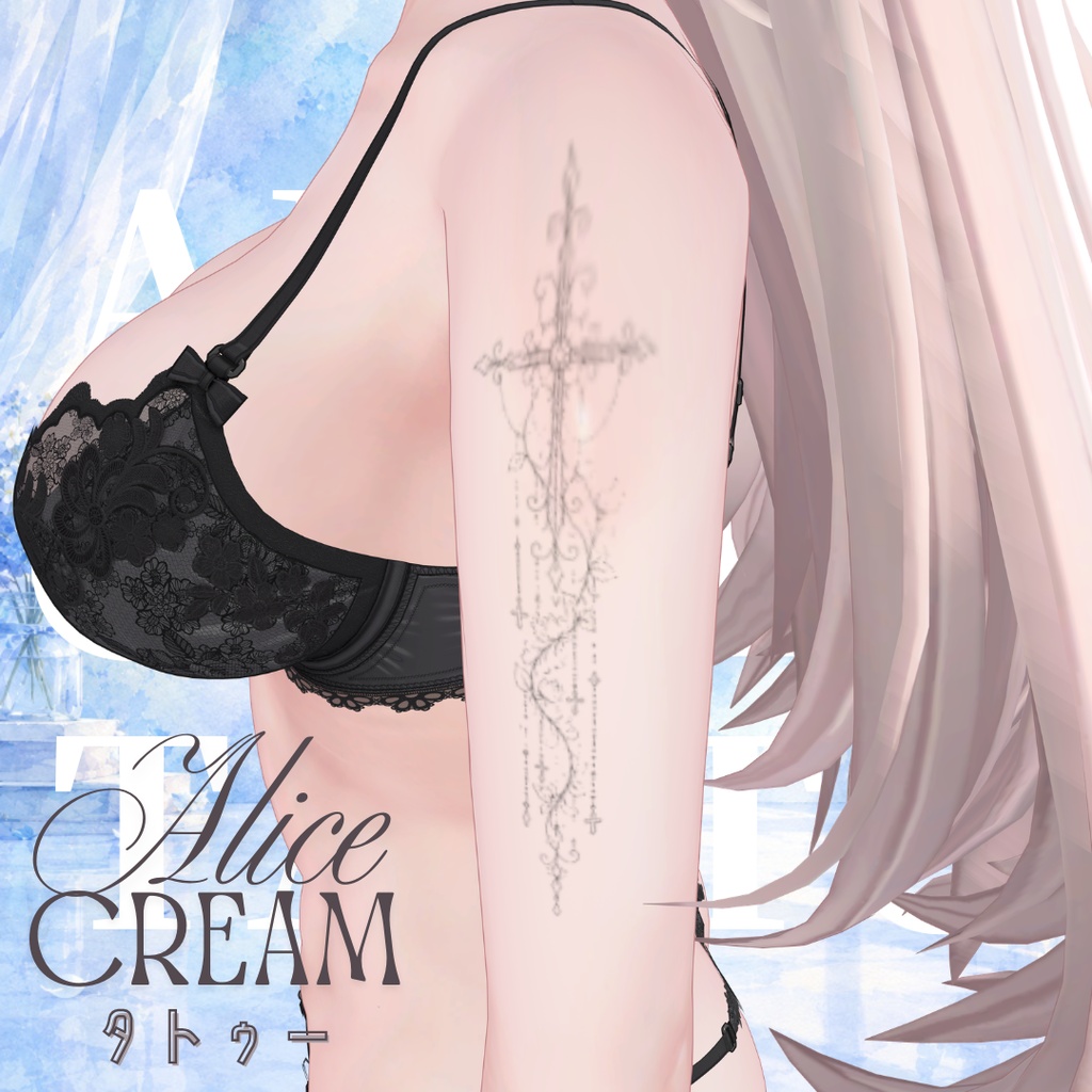 【無料】al-ice cream TATOO26