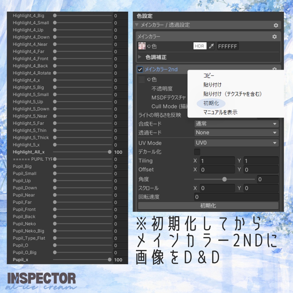 【無料】al-ice cream EYE11