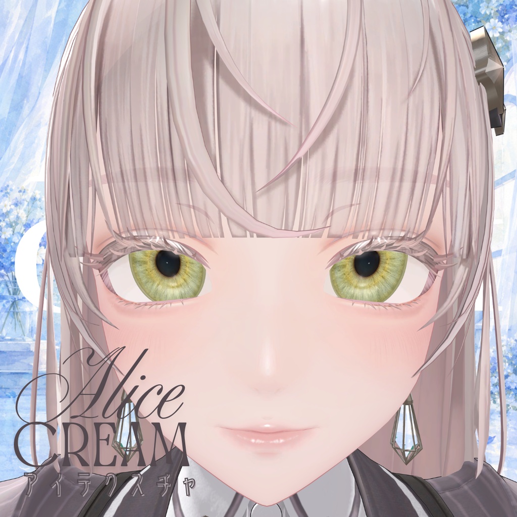 【無料】al-ice cream EYE16