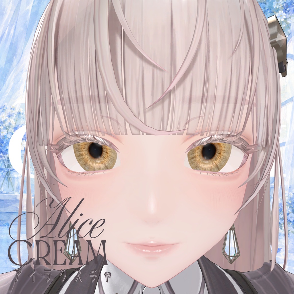 【無料】al-ice cream EYE18