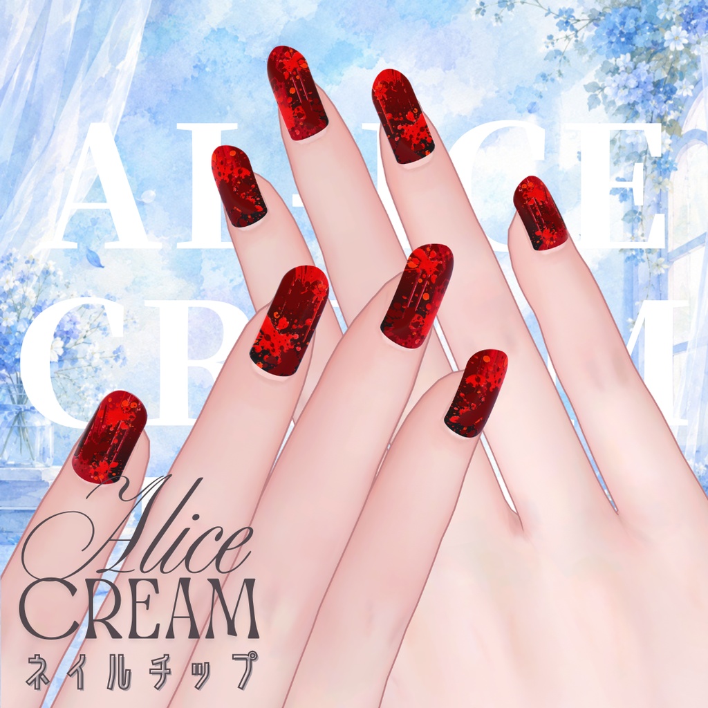 【無料】al-ice cream NAIL42