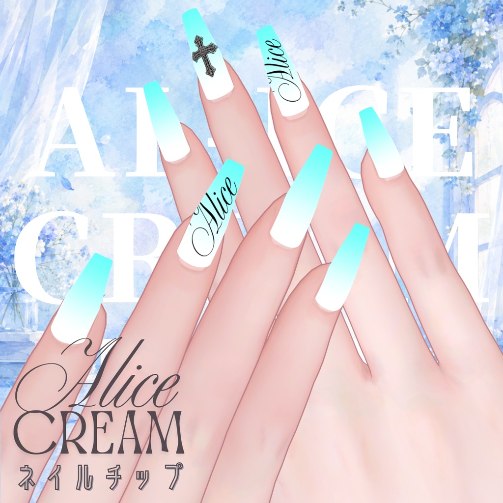 【無料】al-ice cream NAIL47