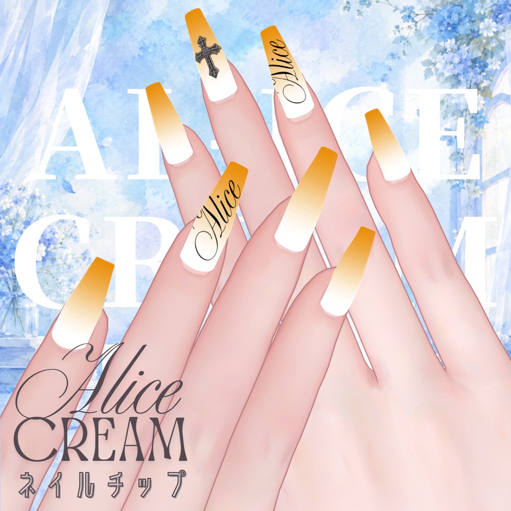 【無料】al-ice cream NAIL51