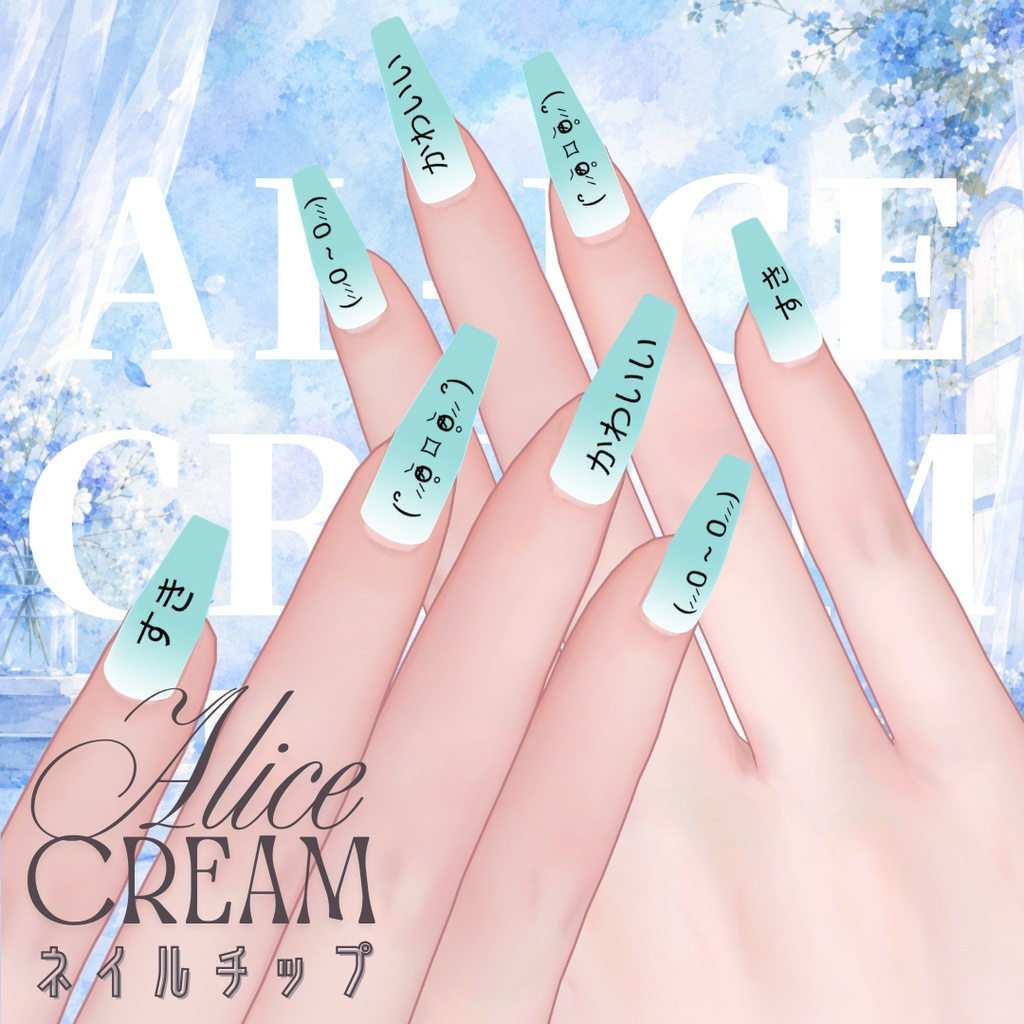 【無料】al-ice cream NAIL52
