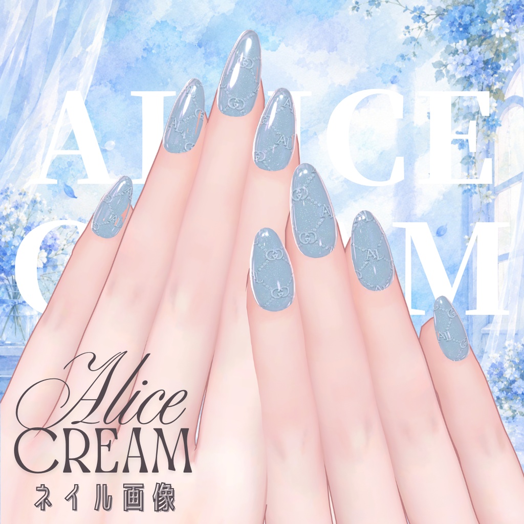 【無料】al-ice cream NAIL56（58アバター対応）