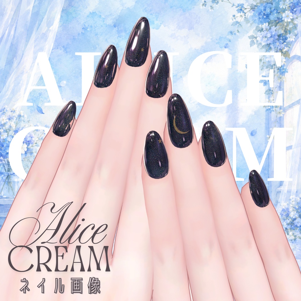 【無料】al-ice cream NAIL61(58アバター対応)