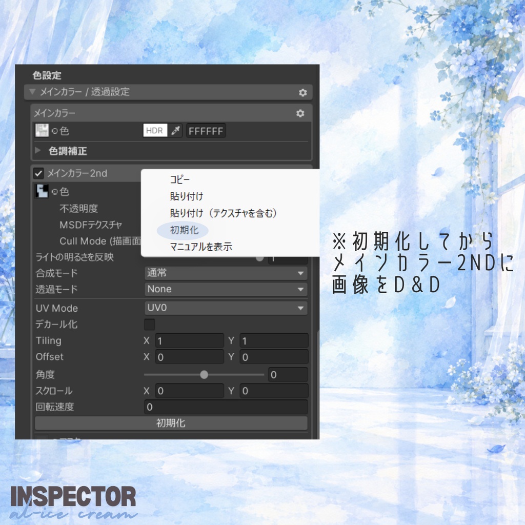 【無料】al-ice cream CLOTHES6