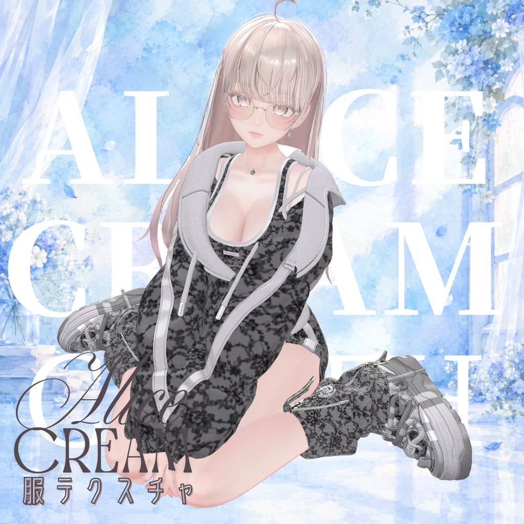 【無料】al-ice cream CLOTHES8