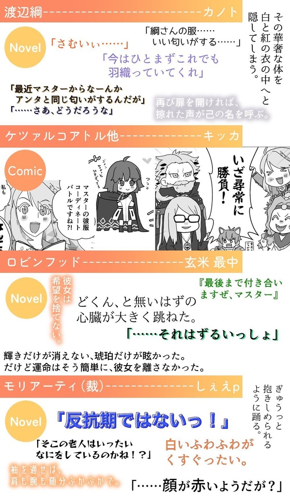 彼服!!(ブーストはお控えください)