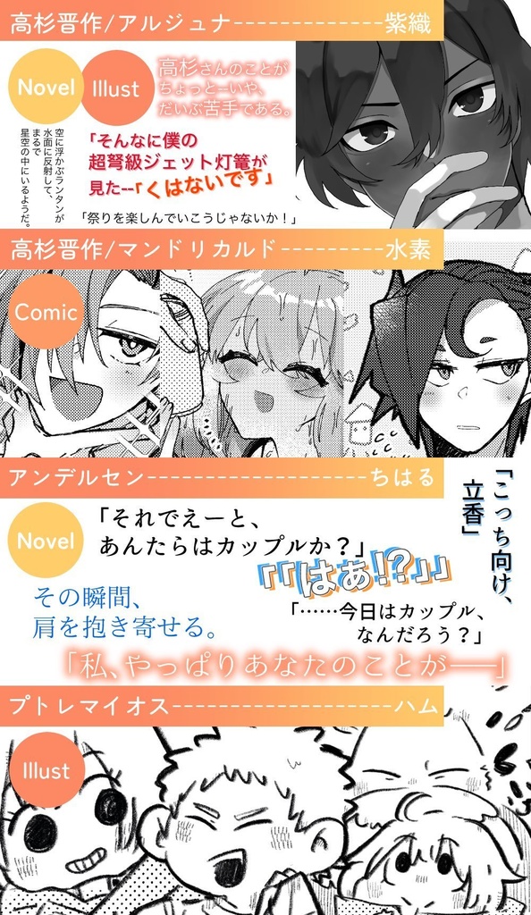 彼服!!(ブーストはお控えください)