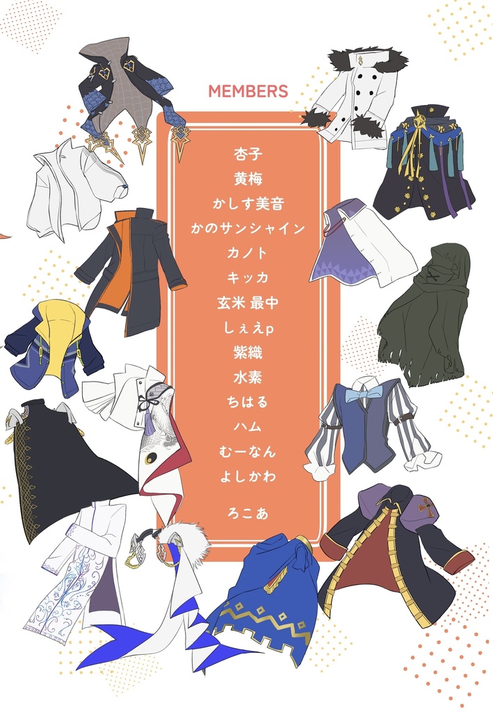 彼服!!(ブーストはお控えください)