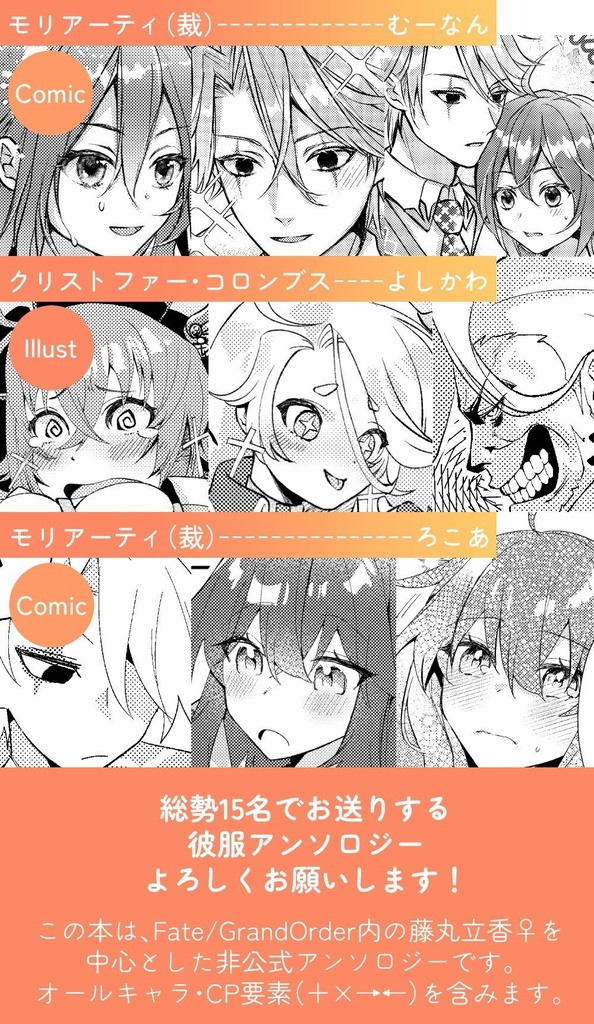 彼服!!(ブーストはお控えください)